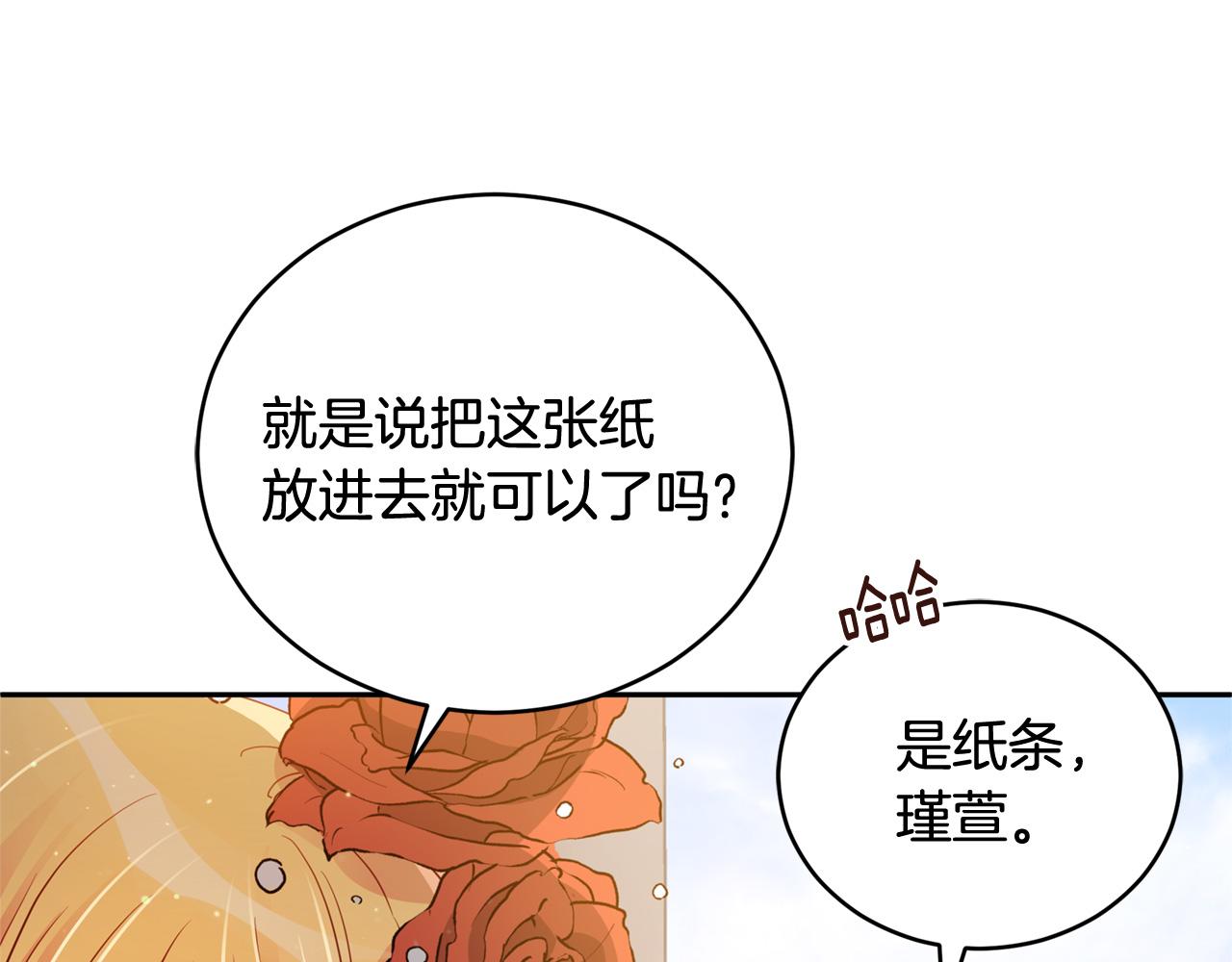第84话 我的愿望12