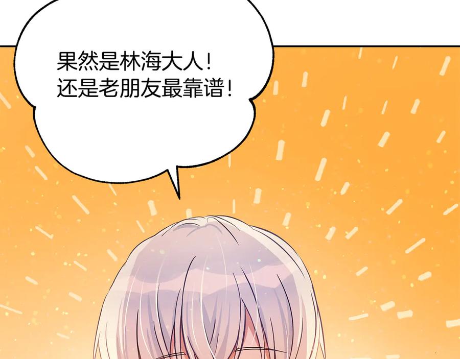 第54话 无礼的举动149