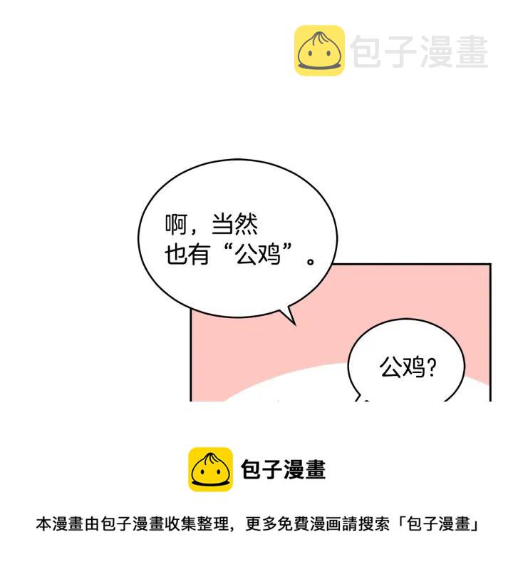 第31话 你买过男人吗？104