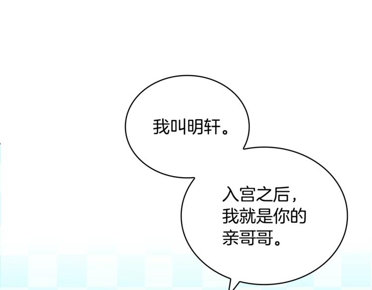 第2话 领路人76