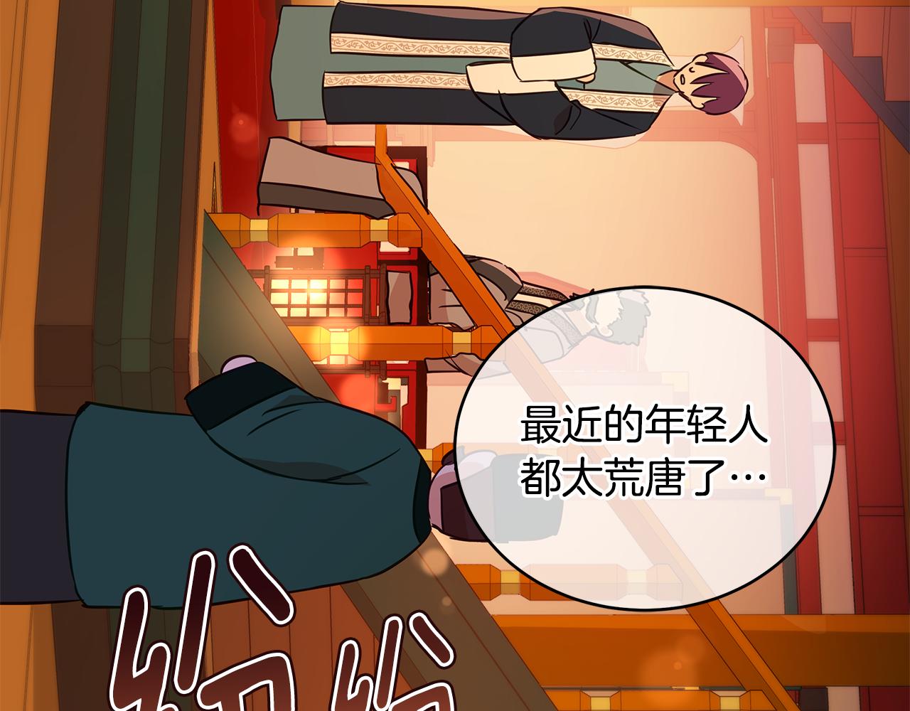 第117话 红杏出墙133