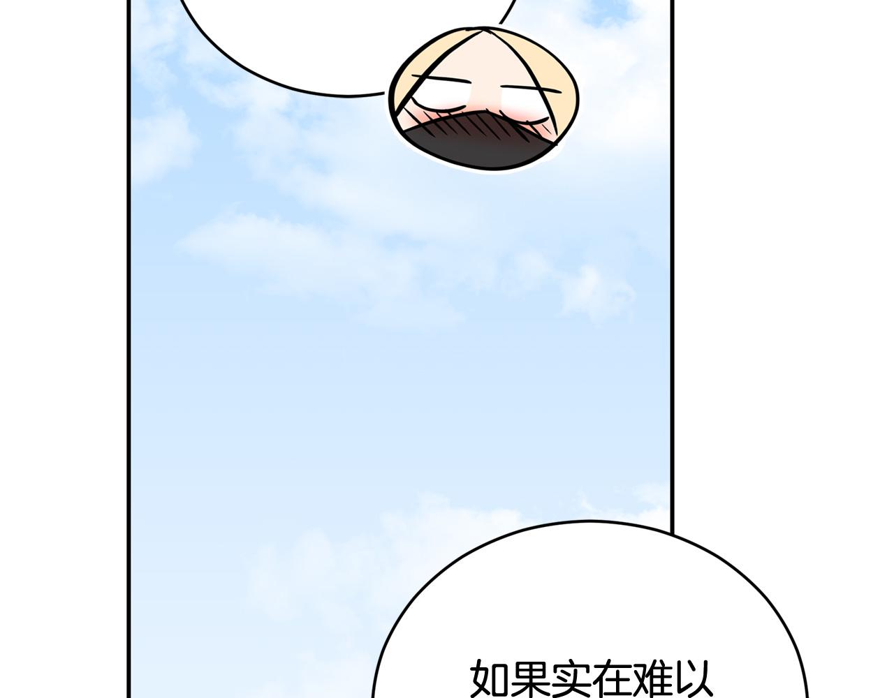第88话 奇怪的话25