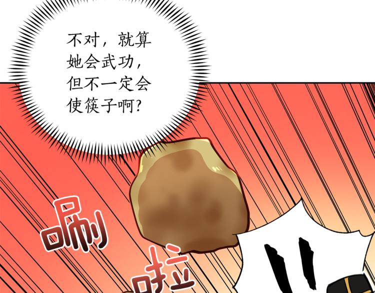 第58话 爱妃遇袭60