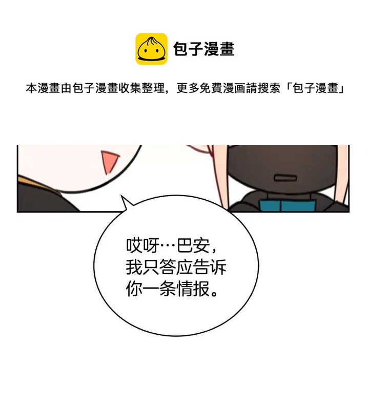 第40话 相互威胁148