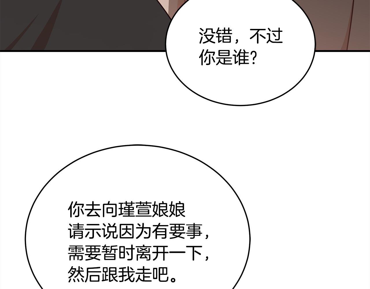 第132话 被发现了230