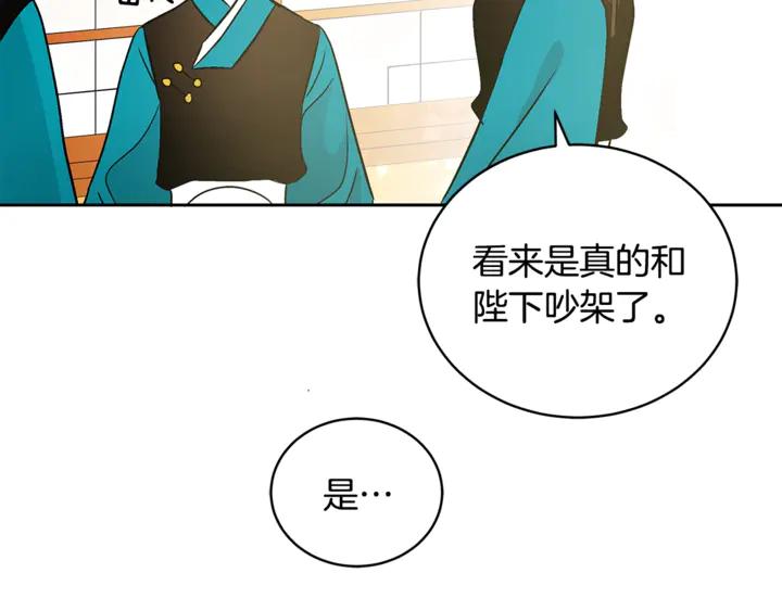 第43话 不听话的皇妃6