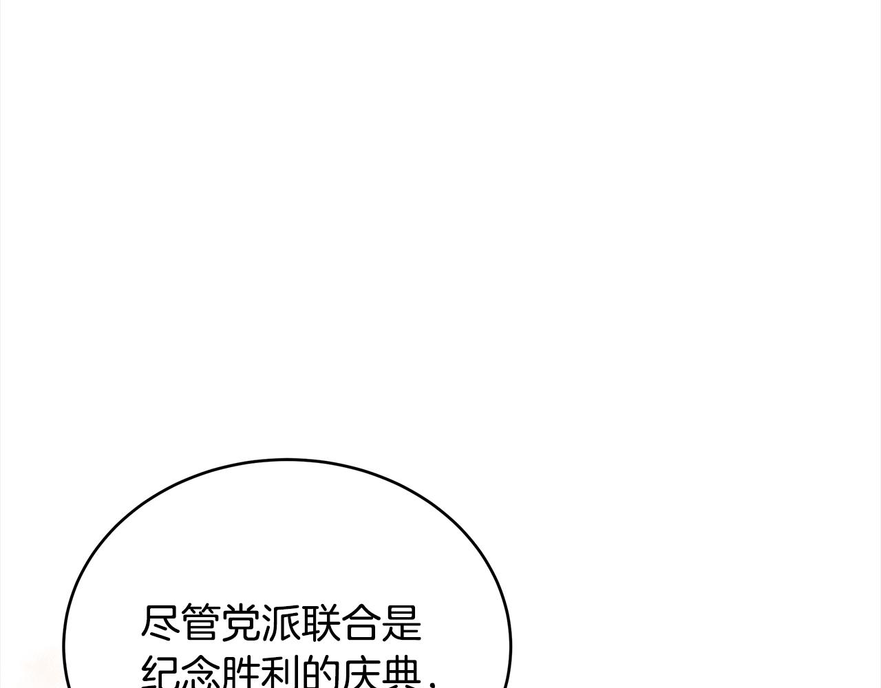 第134话 公平竞争196