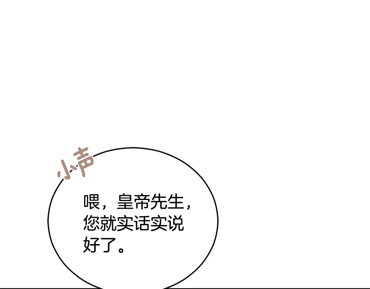 第85话 人类的庆典33