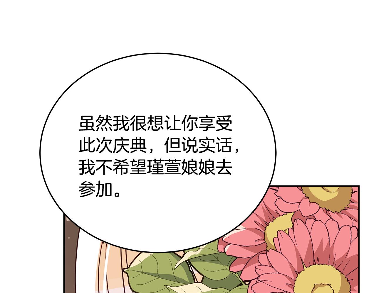 第134话 公平竞争193