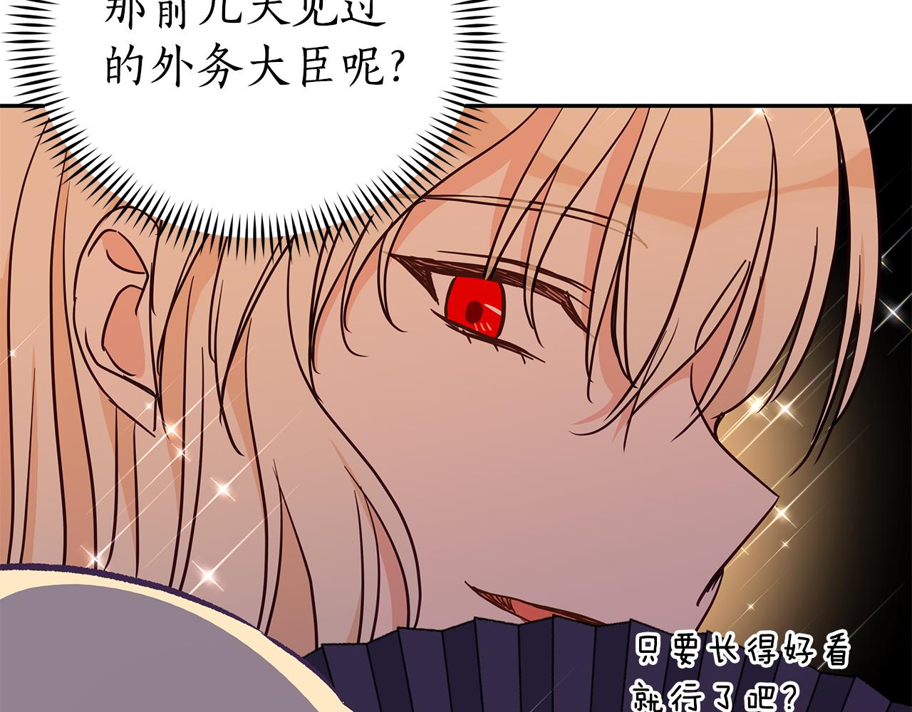第113话 爱情游戏219