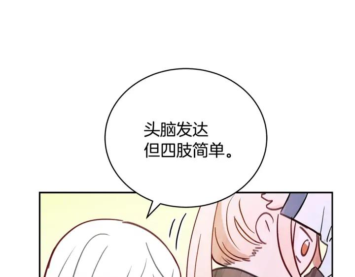 第41话 昭告天下54
