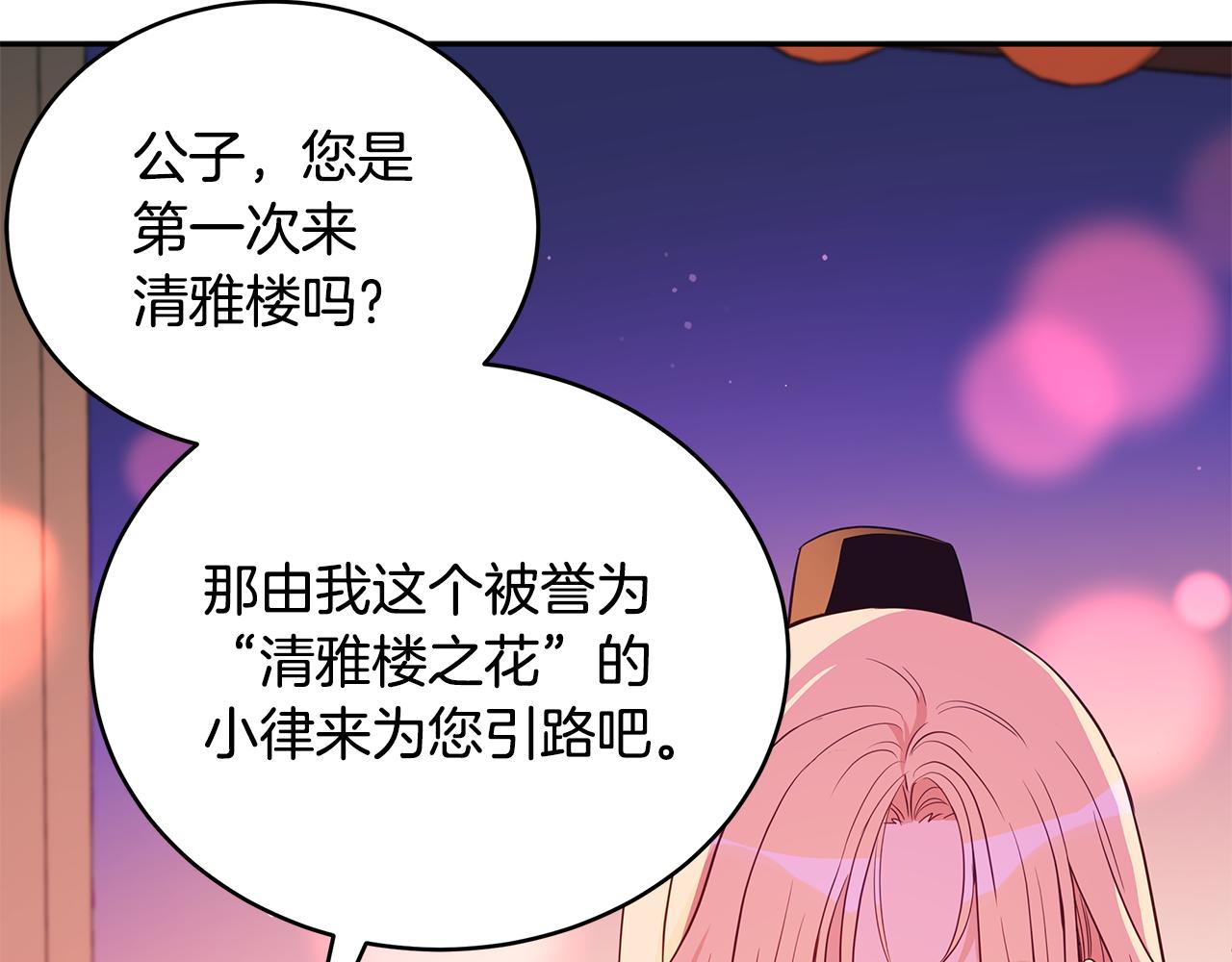 第116话 “公子”游戏7