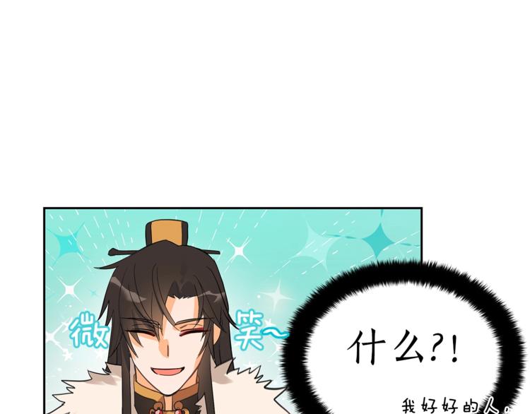 第21话 四重身份？我太难了77