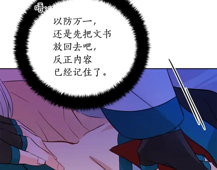 第24话 客栈？同房？？65