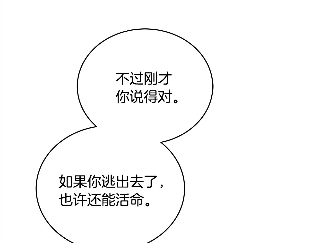 第121话挟持宠妃197