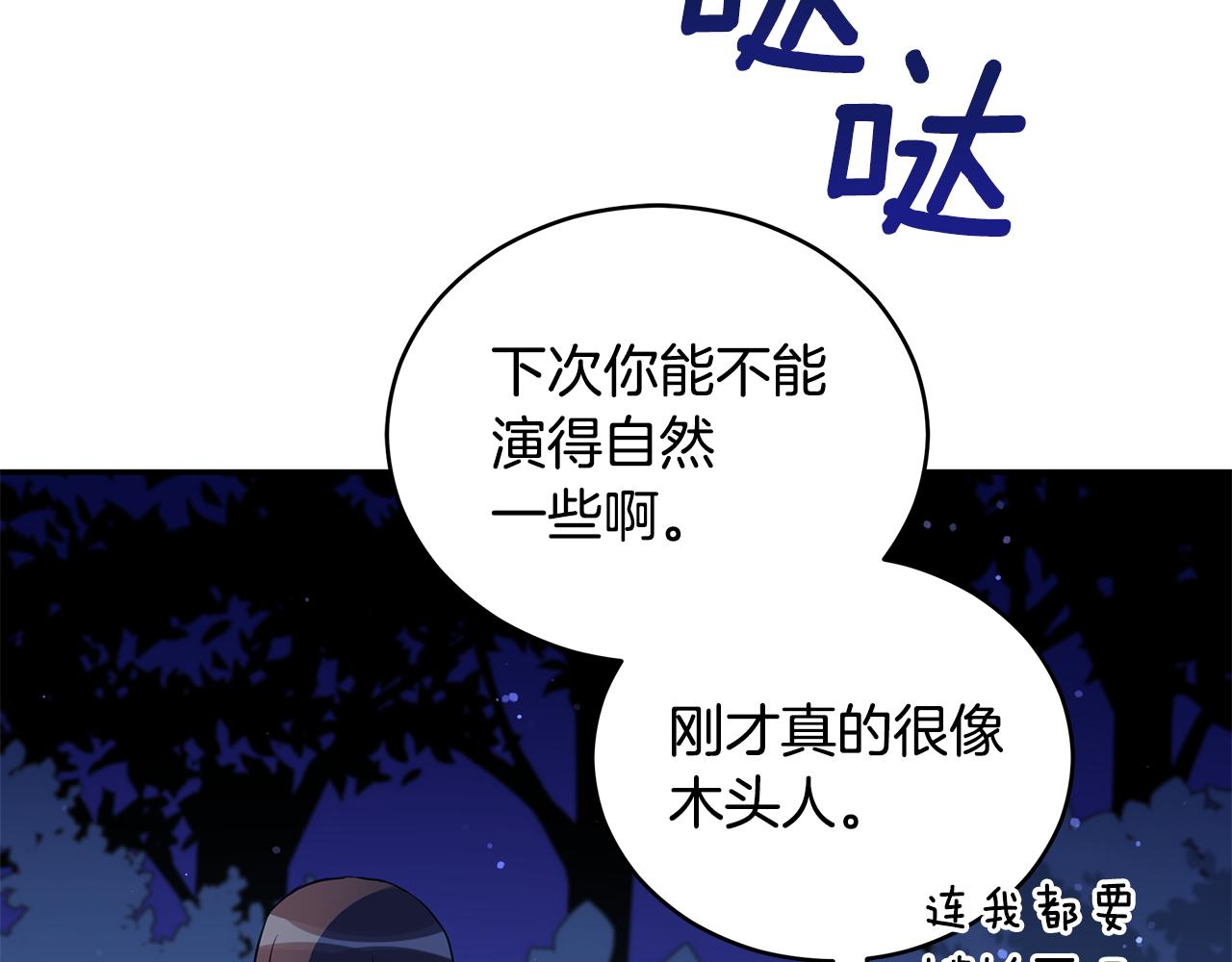 第111话 生日宴185