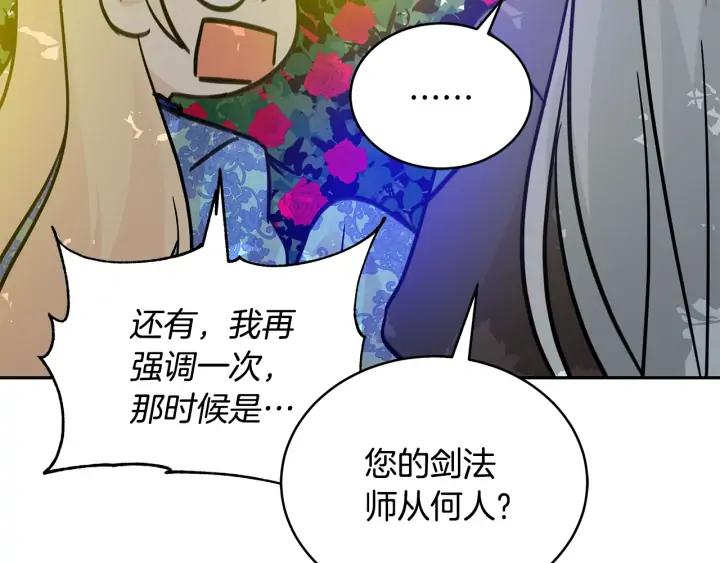 第47话 增进感情93