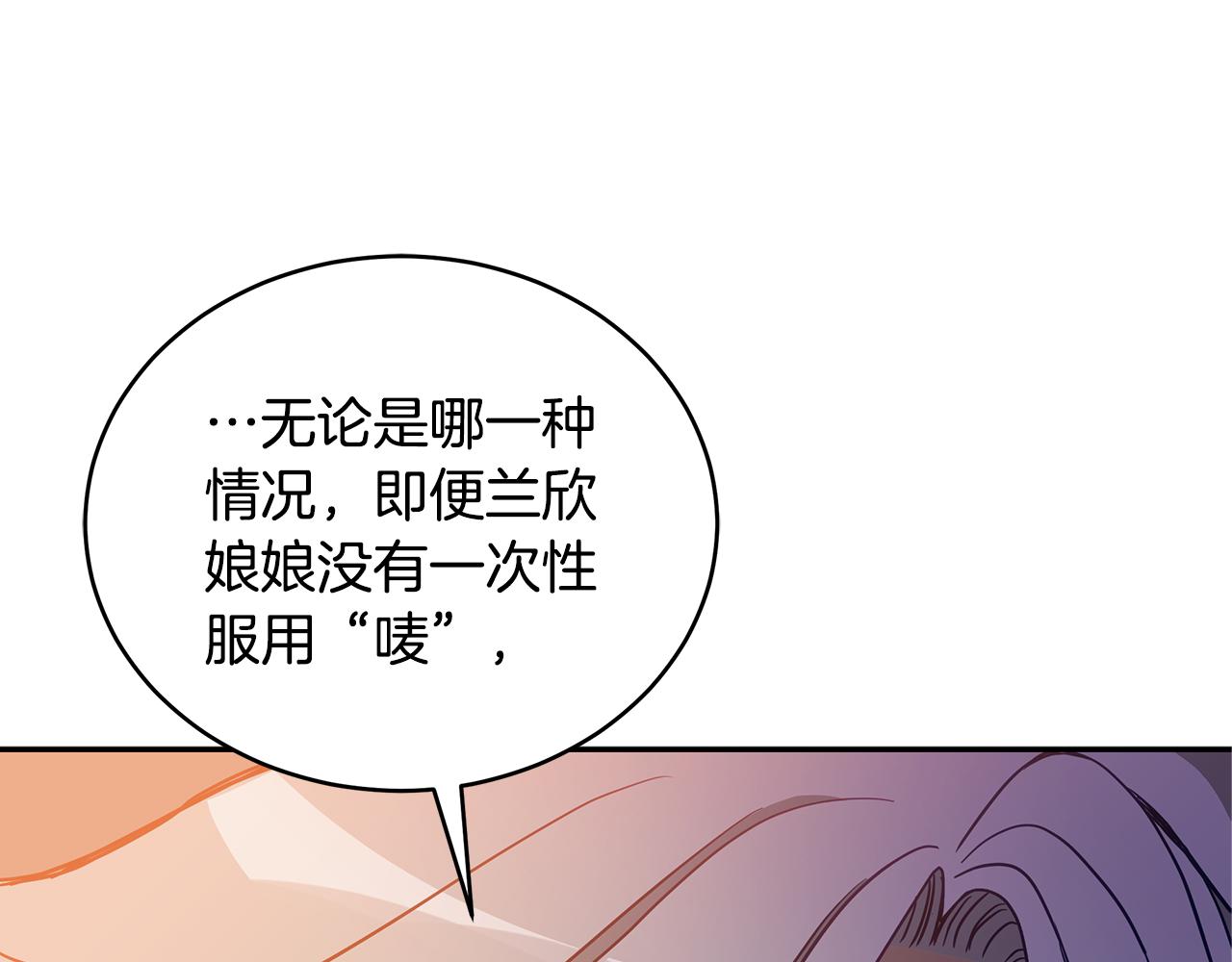 第122话册封皇后168