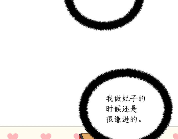 第45话 抗旨的理由10