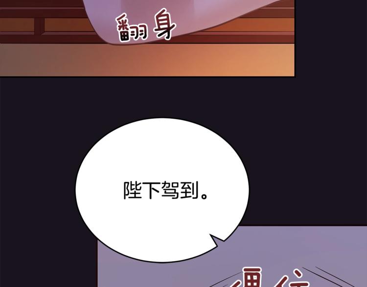 第13话 陛下驾到158
