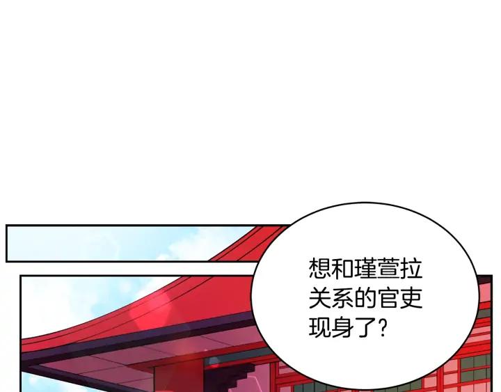 第37话 陛下我宽宏大量10