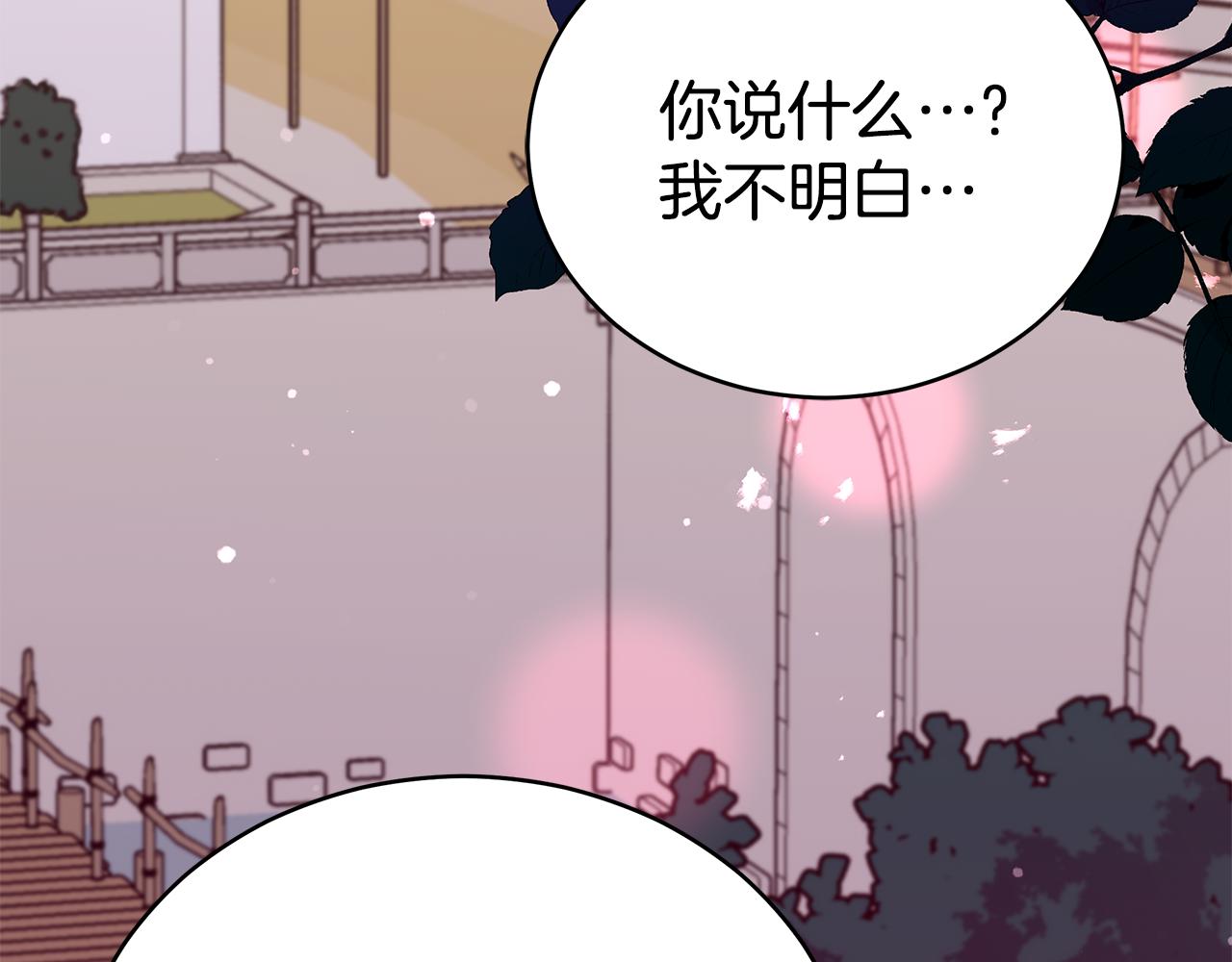 第123话找出叛徒125