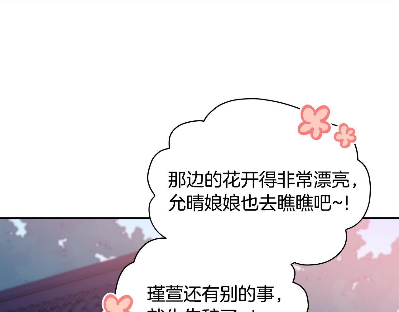 第123话找出叛徒98