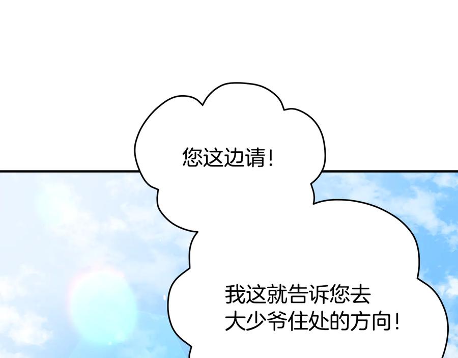 第98话 林海的未婚妻62
