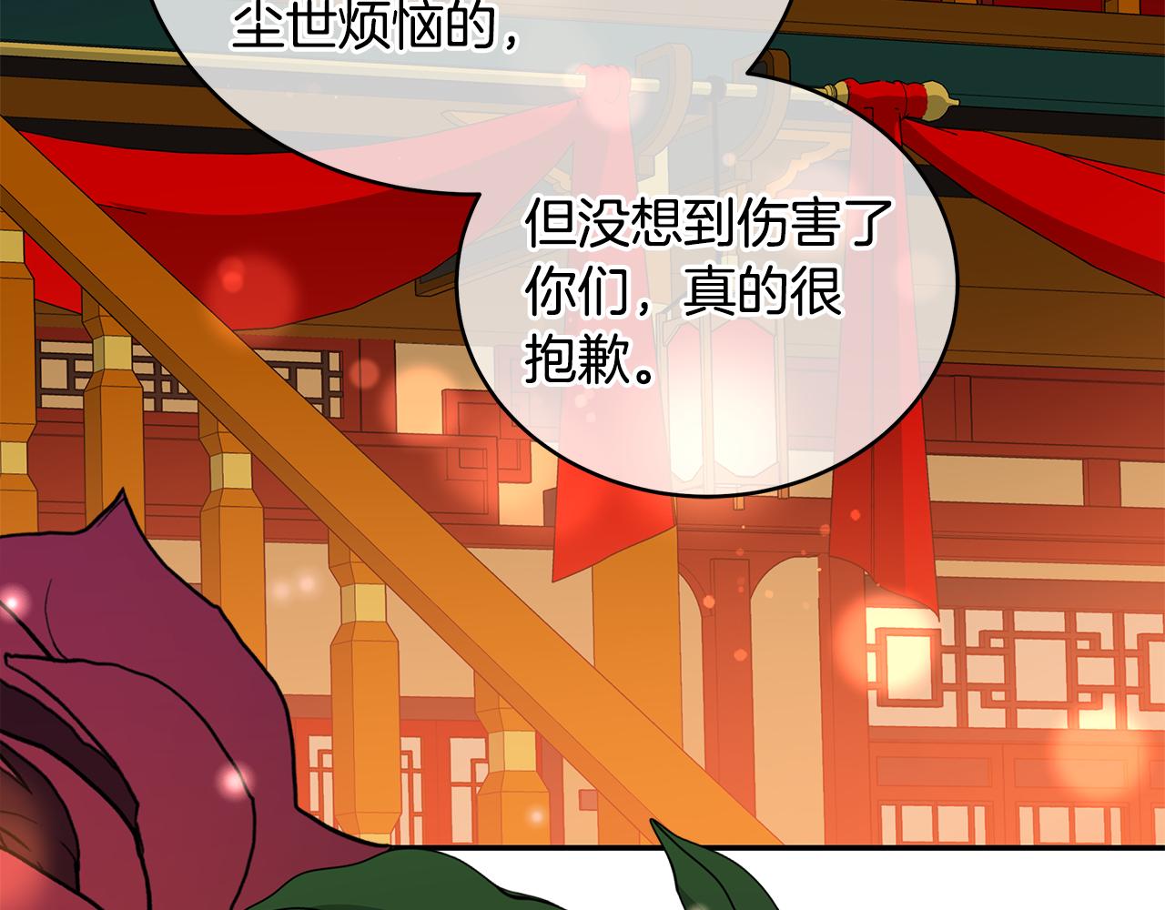 第117话 红杏出墙141
