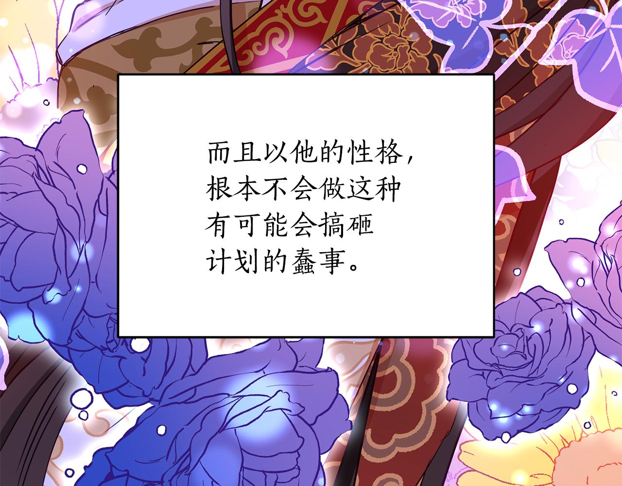 第118话 兰欣怀孕？！40