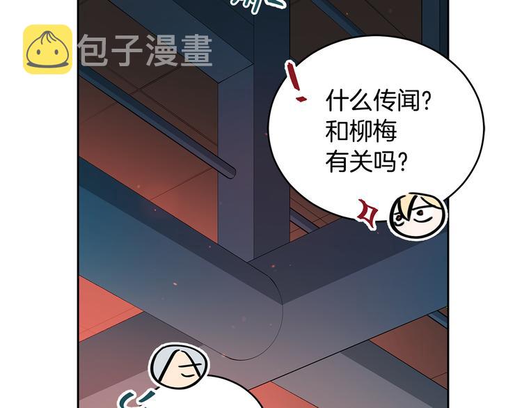 第56话 脚踏两条船26