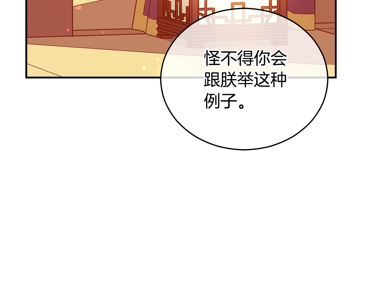第105话 发现奸细131