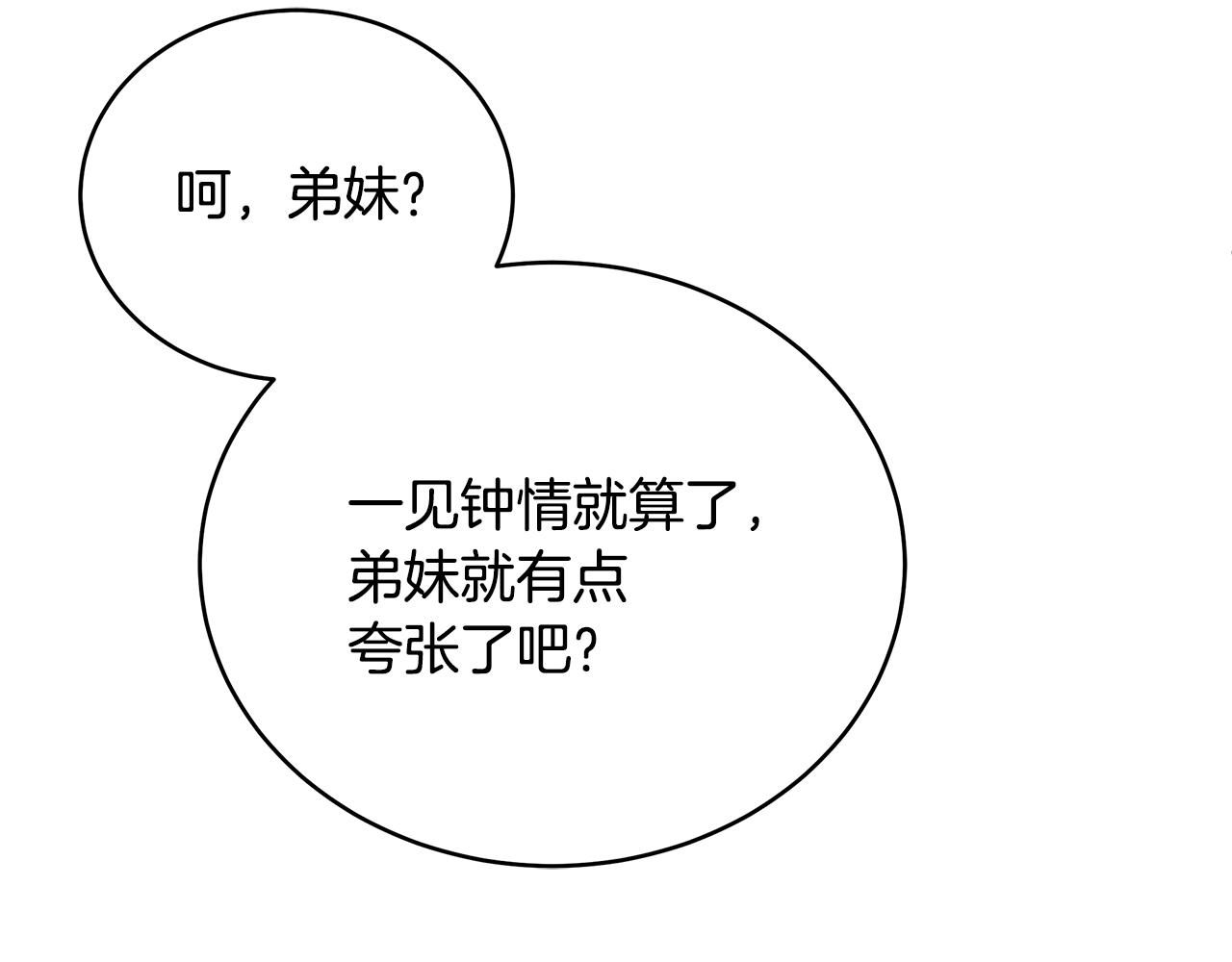 第120话难言之隐120