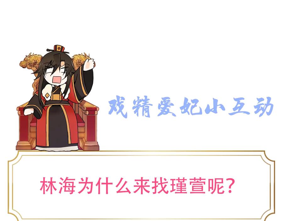 第55话 陛下的宠妃171