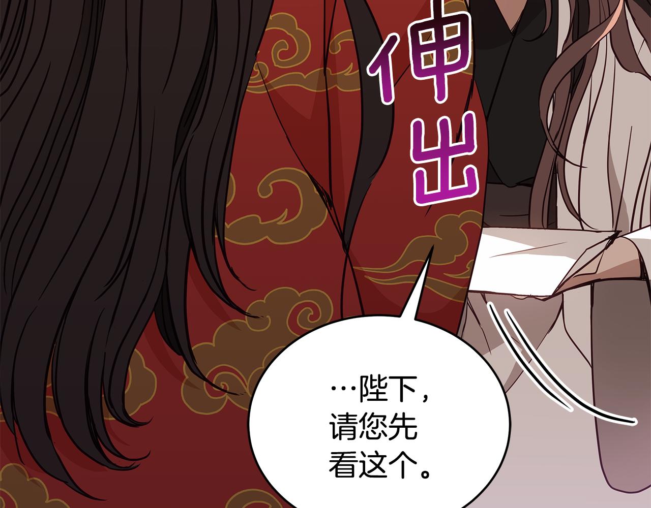 第123话找出叛徒22