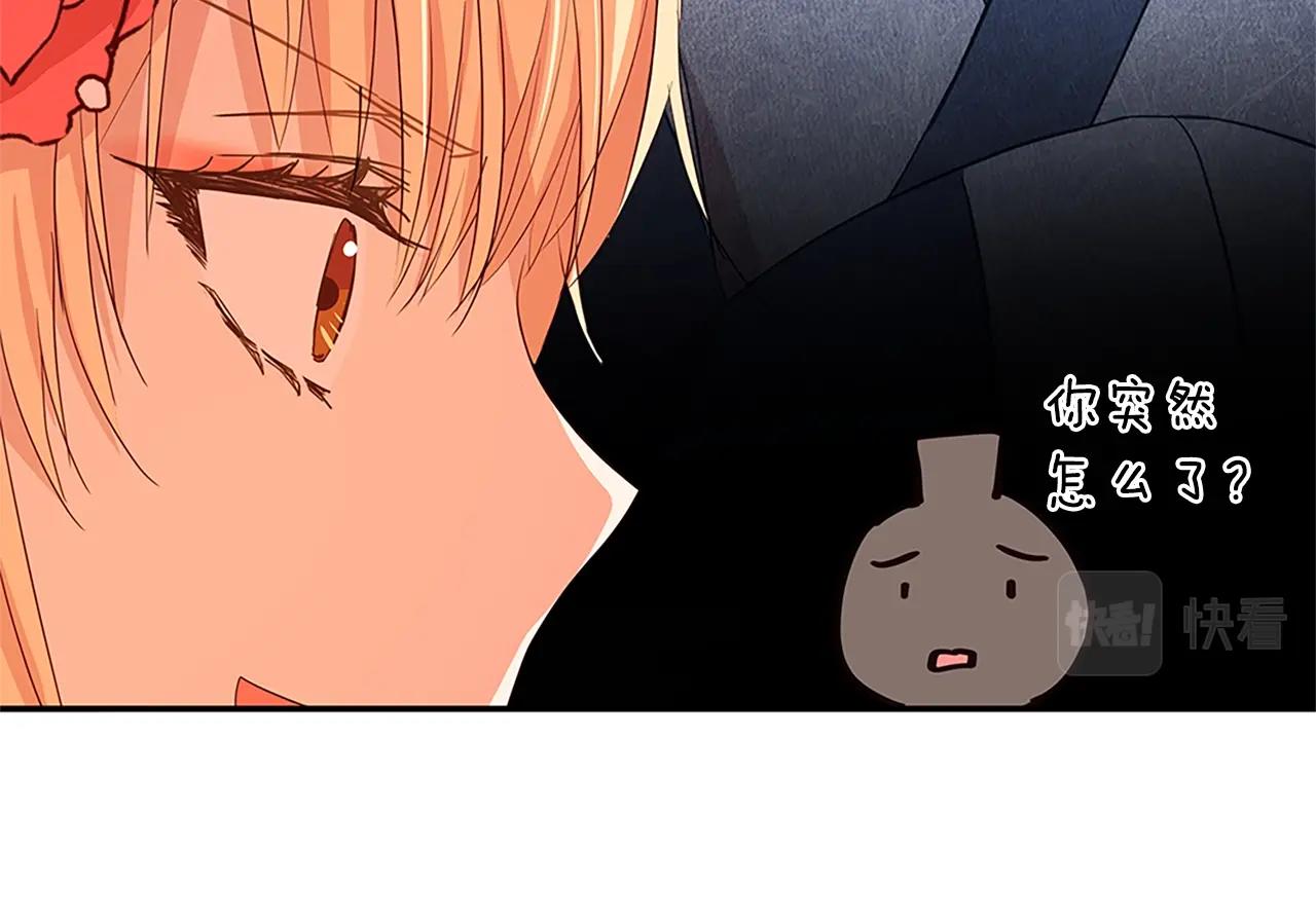 第101话 陛下驾到205