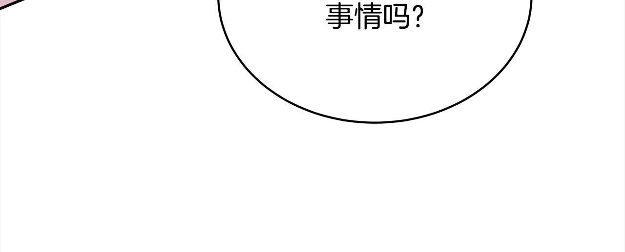 第139话 我们是情人210