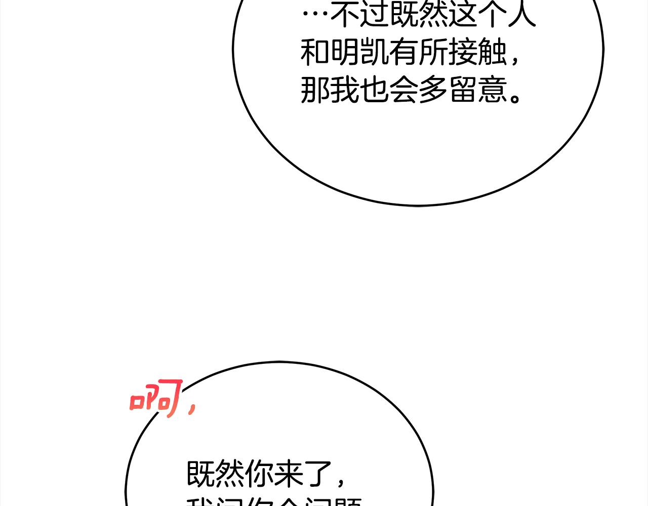 第123话找出叛徒158