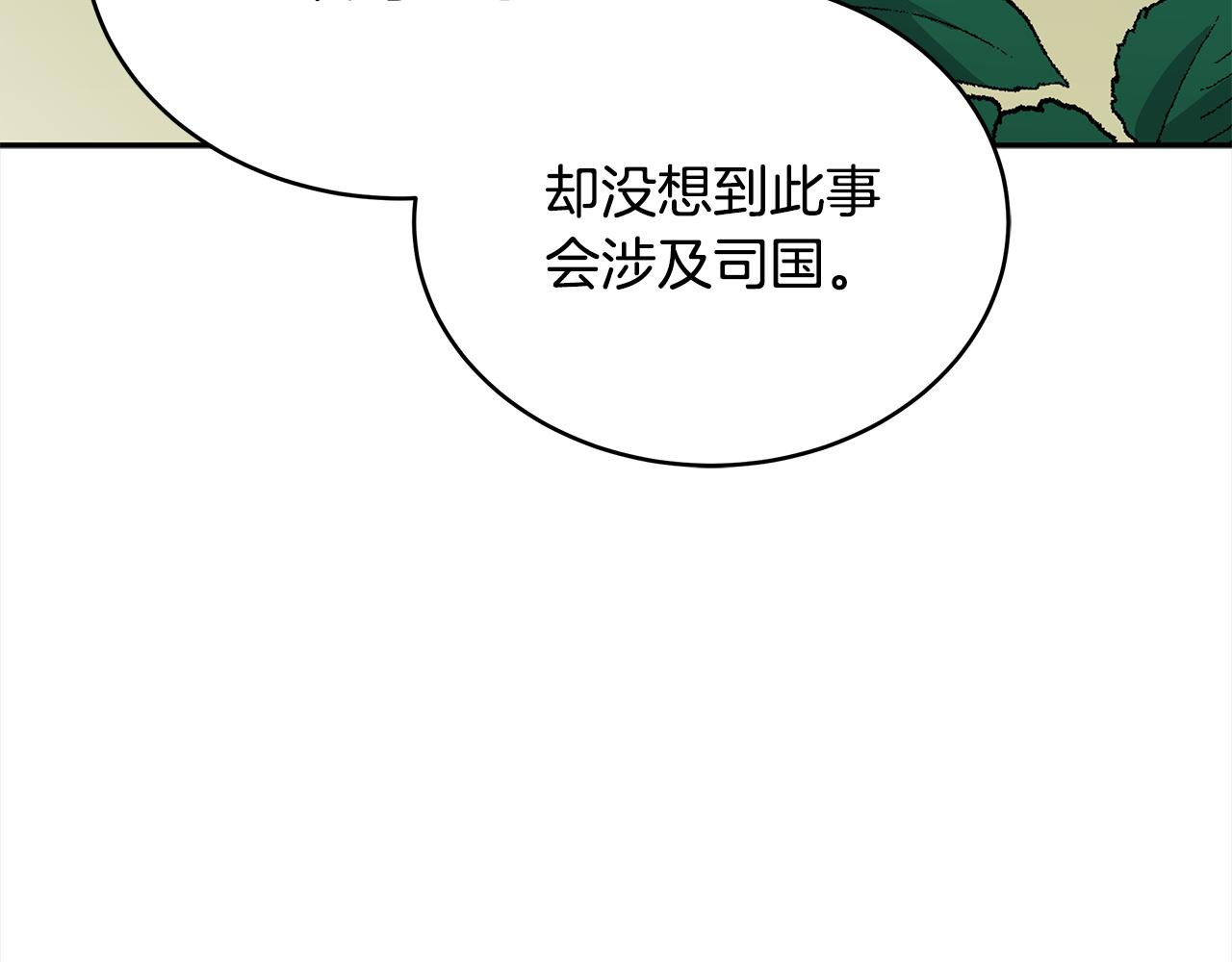 第132话 被发现了210