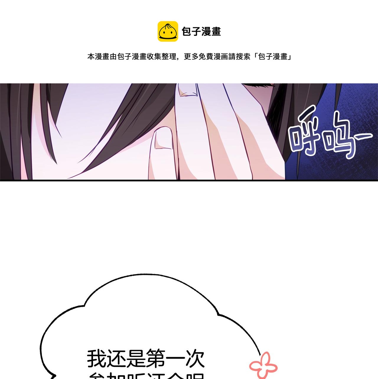 第80话 洗脱嫌疑33