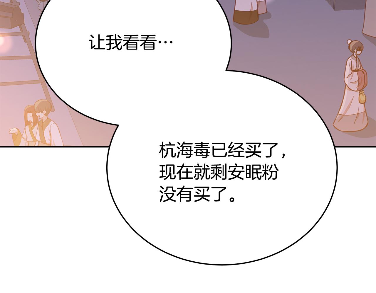 第138话 发现虎族200