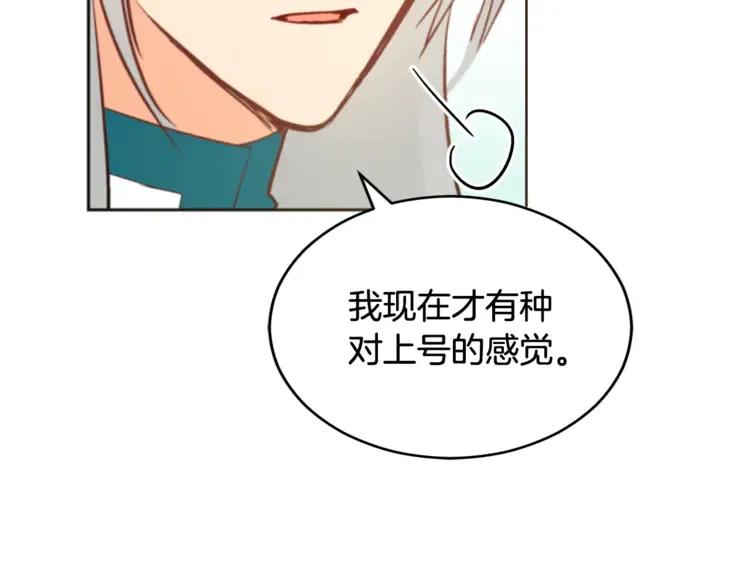 第29话 暴露身份158