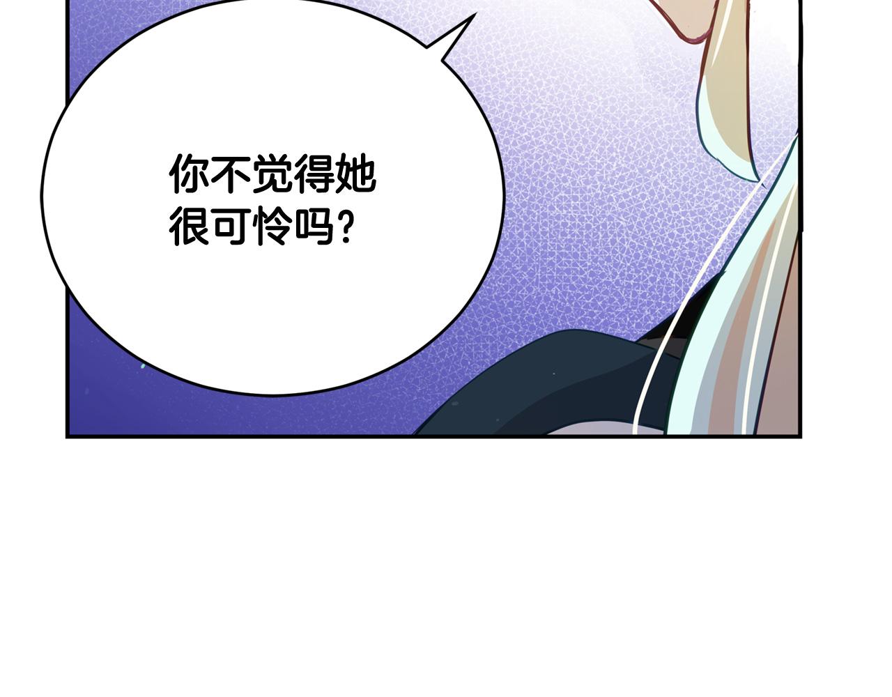 第83话 待在我身边153