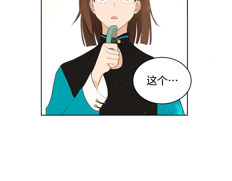 第4话 吐了的大臣102