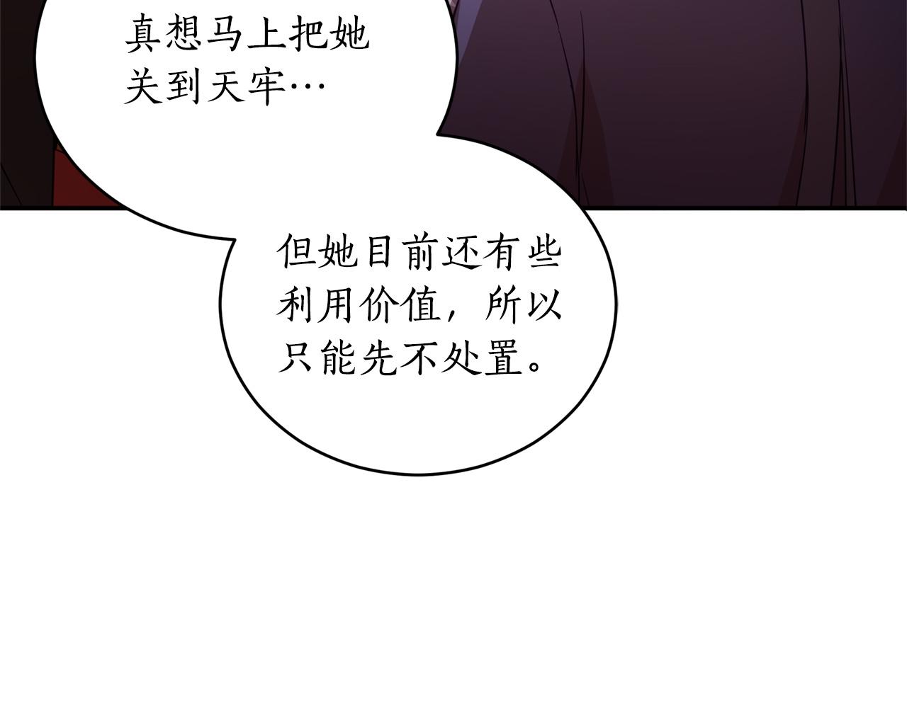 第82话 醉情香97