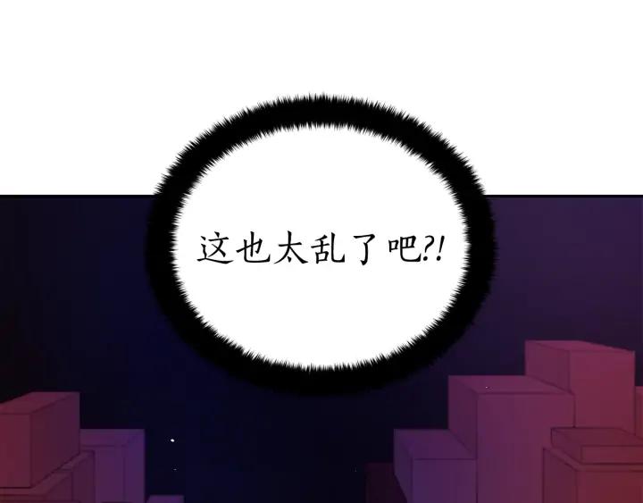第38话 朕亲自教训你81