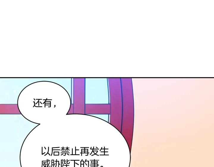 第37话 陛下我宽宏大量86