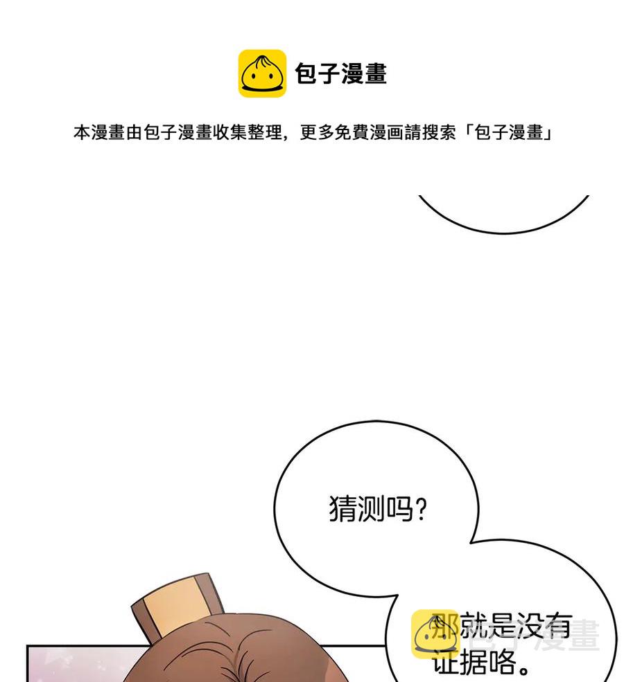 第53话 让人为难128