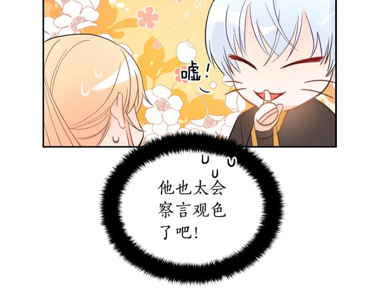 第21话 四重身份？我太难了118