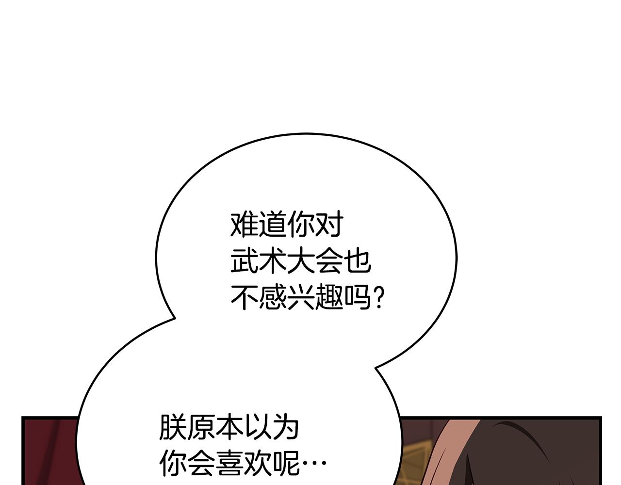 第134话 公平竞争155